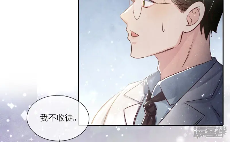 第41话 收徒26