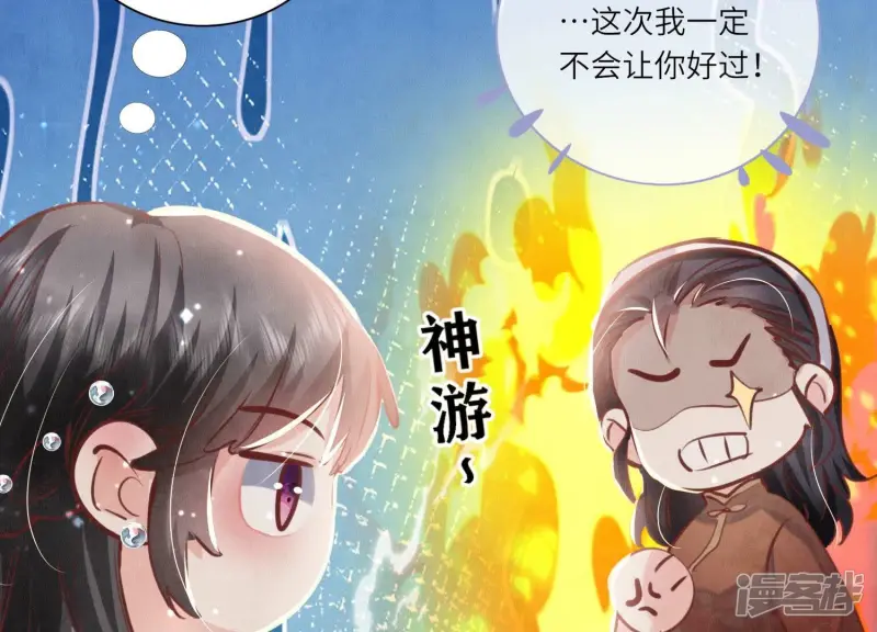 第76话 一枝梅25