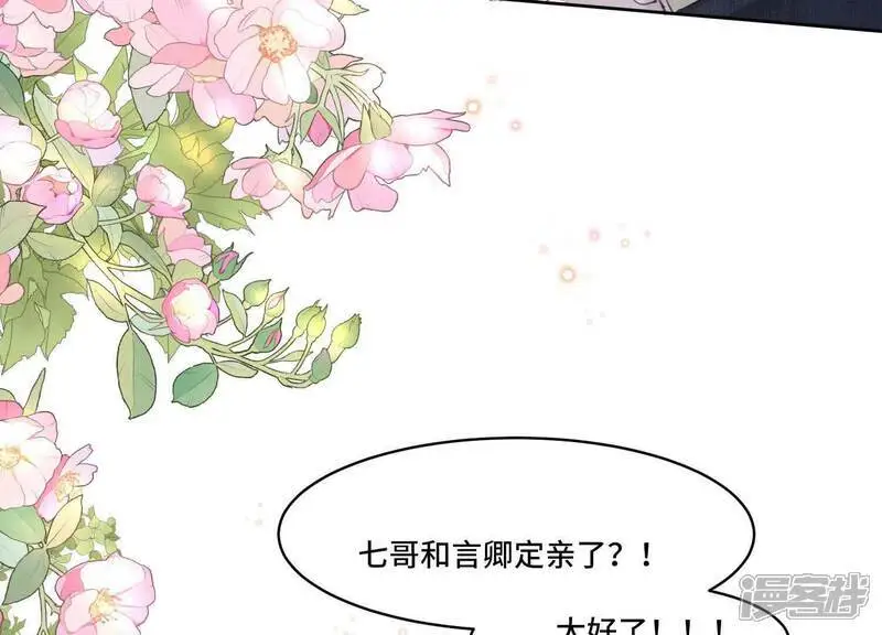第126话 提亲41