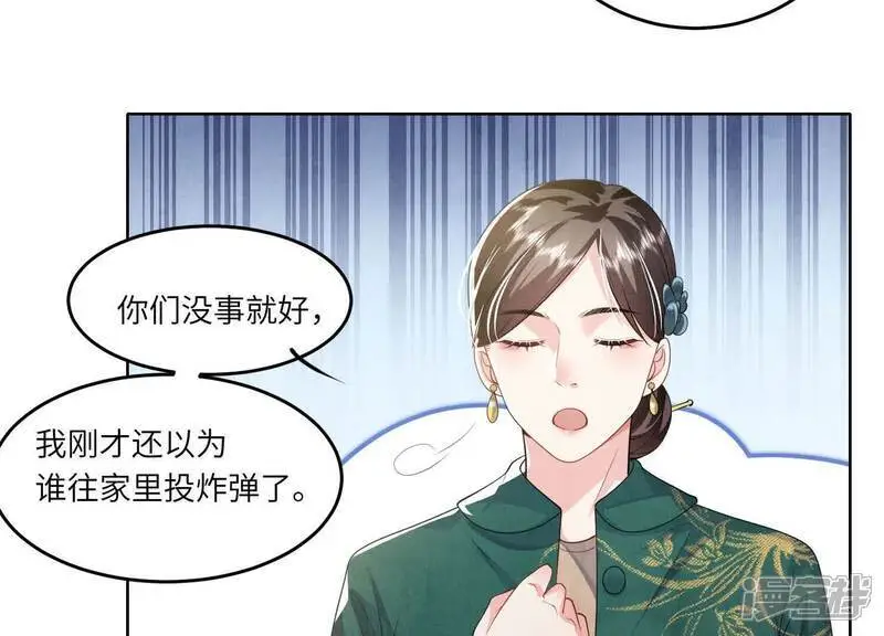 第141话 暴富72