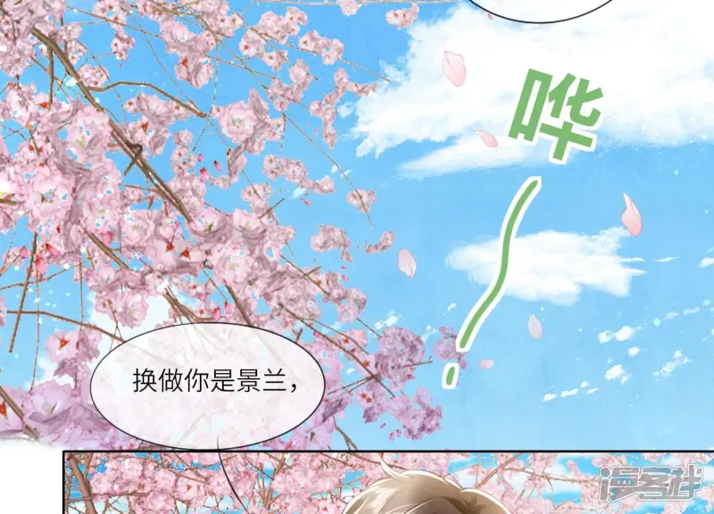 第62话 平安符84