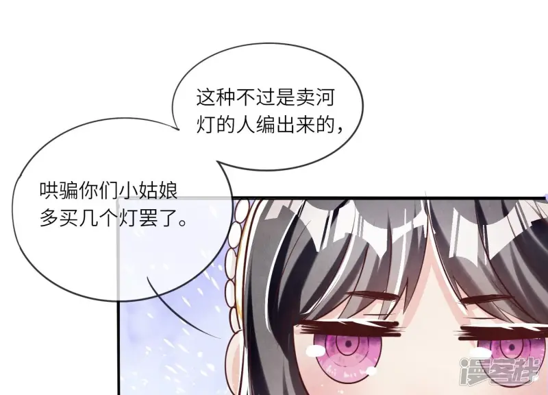 第19话 灯会21