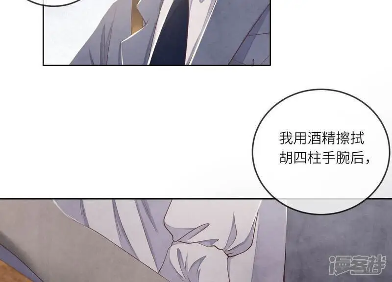 第136话 交代12