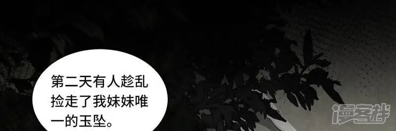第124话 沉默81