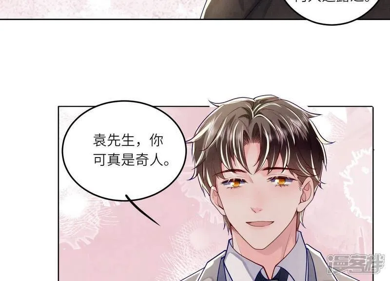 第158话 奇人38