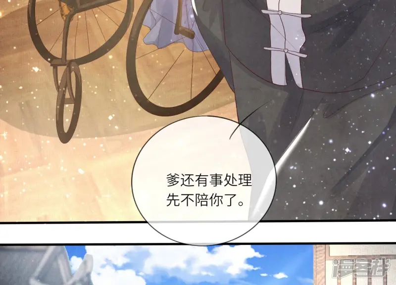 第6话 再遇渣男前任105