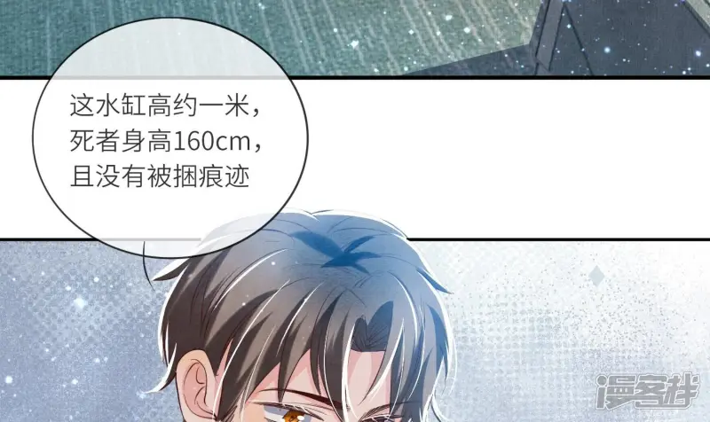 第46话 鱼缸37