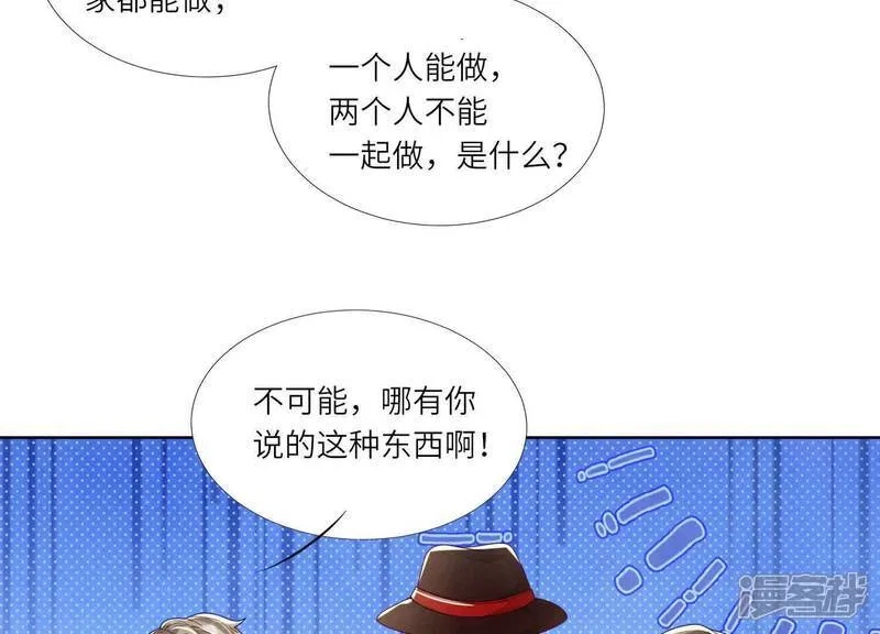 第164话 出嫁70