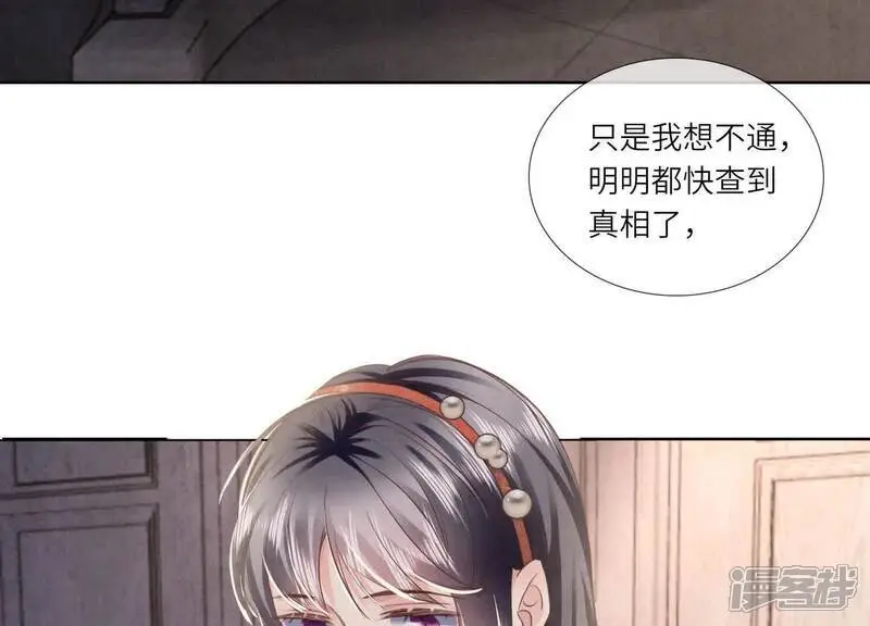 第130话 不能说出口真相97