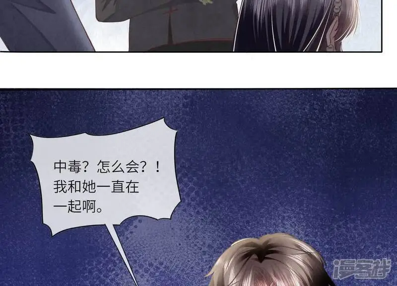 第138话 神婆106