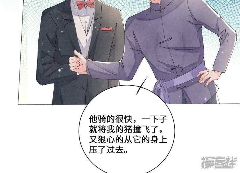 第93话 碰瓷45