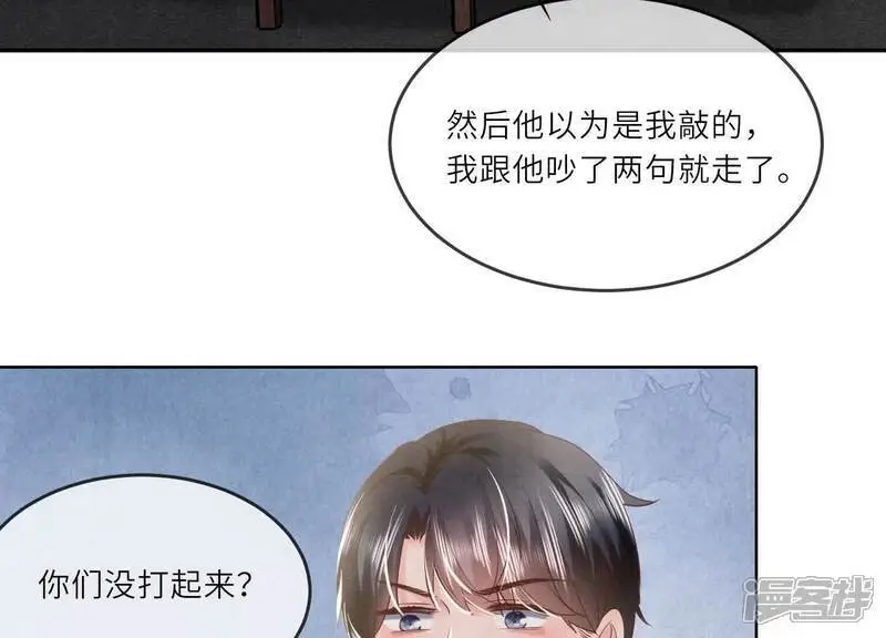 第122话 真凶101