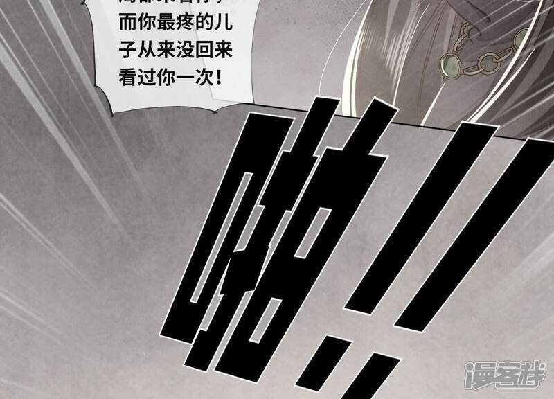 第105话 保险柜29