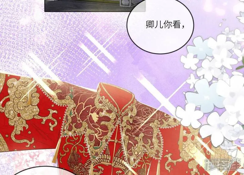 第162话 嫁衣50