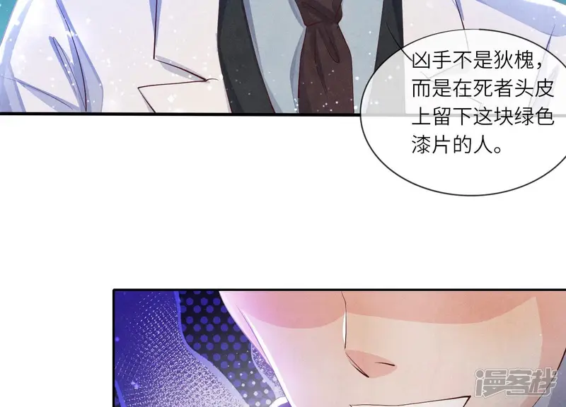 第68话 雾隐村73