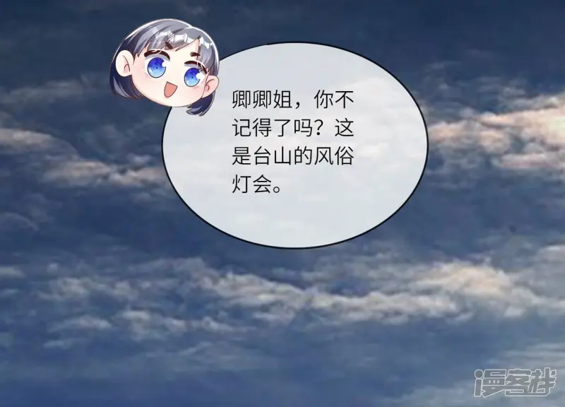 第19话 灯会12