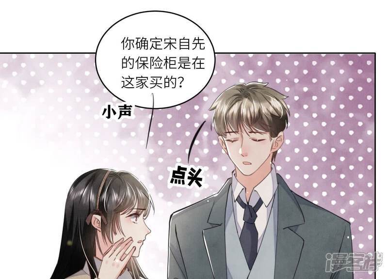 第110话 怀疑70