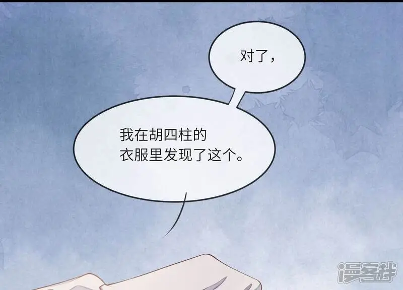 第136话 交代33