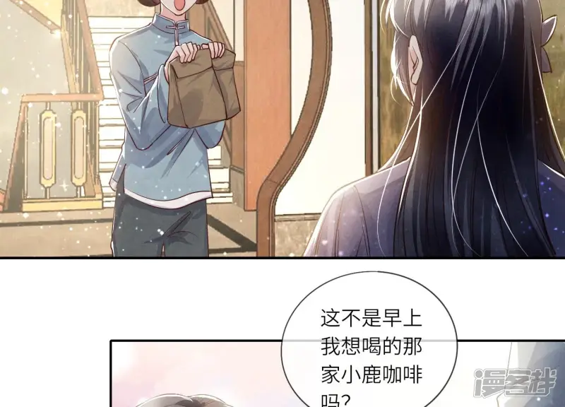 第42话 咖啡9