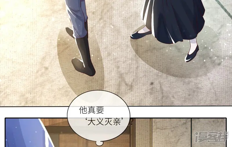第36话 大义灭亲6