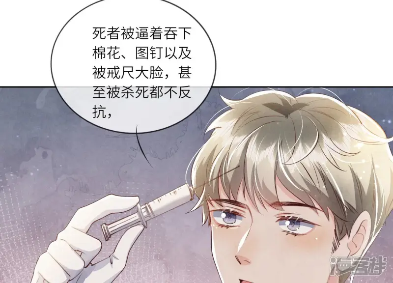 第61话 认罪32