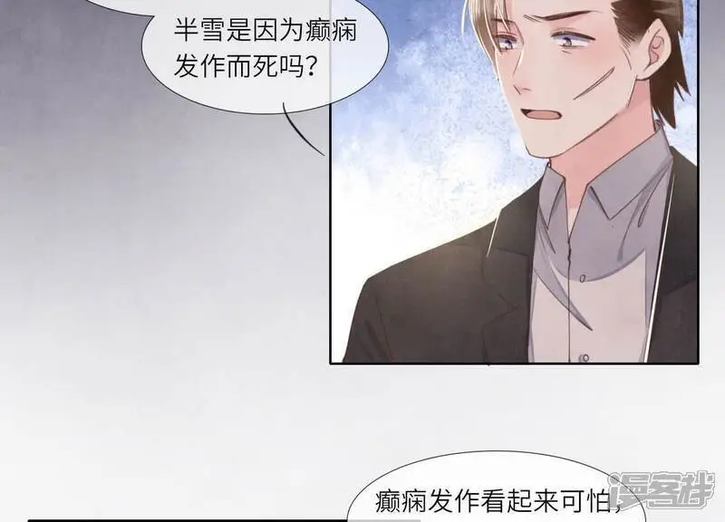 第130话 不能说出口真相55