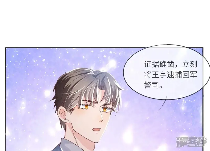 第40话 认罪81