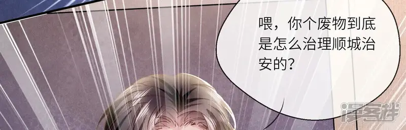 第81话 碎头案108
