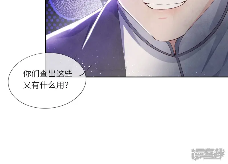 第68话 雾隐村74