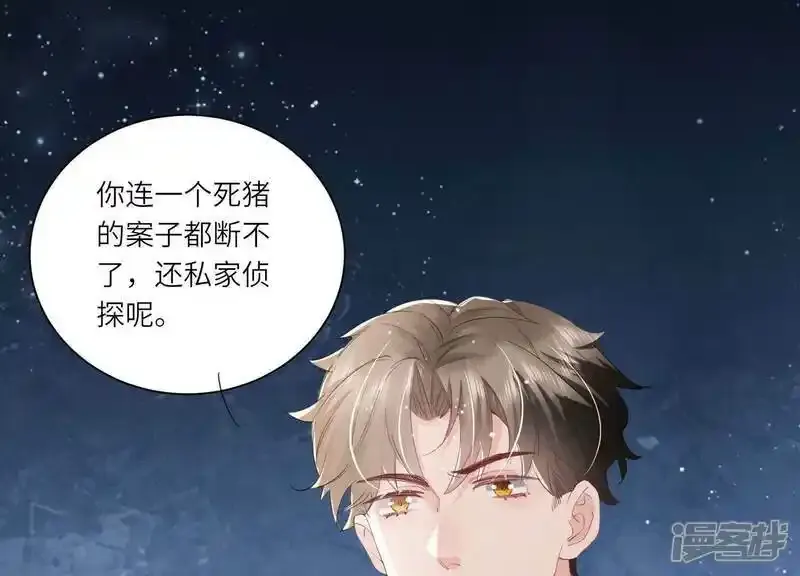 第94话 巨人观4