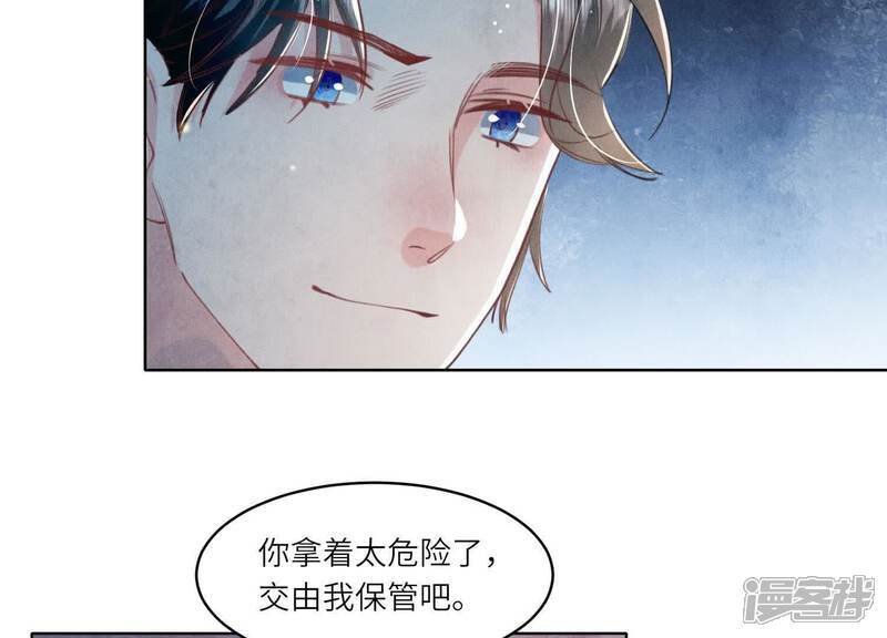 第110话 怀疑43