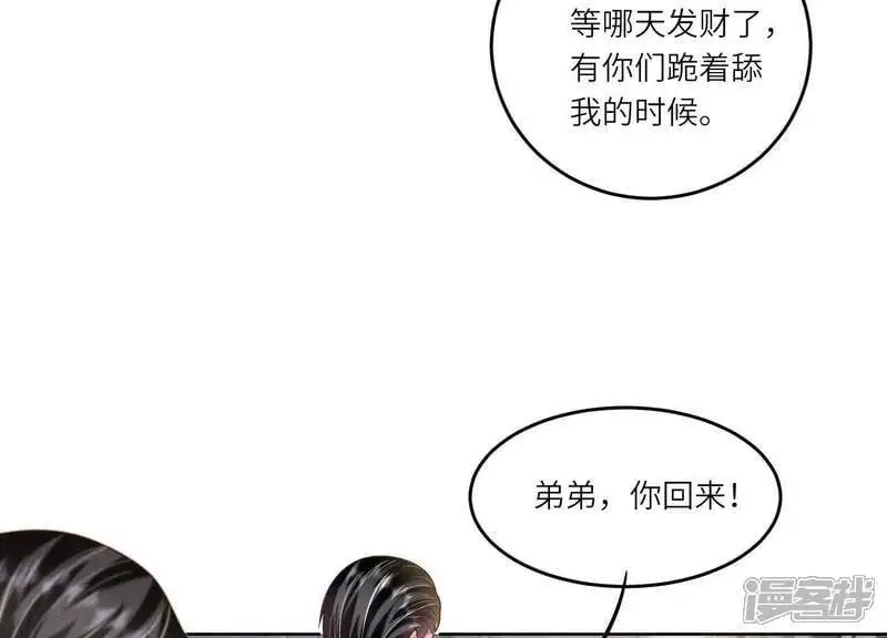 第144话 扶弟魔85