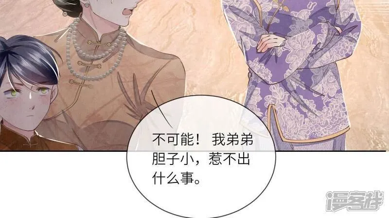 第145话 冻尸27