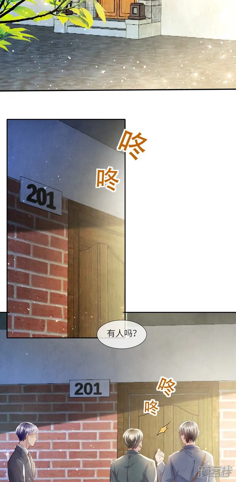 第55话 截胡25