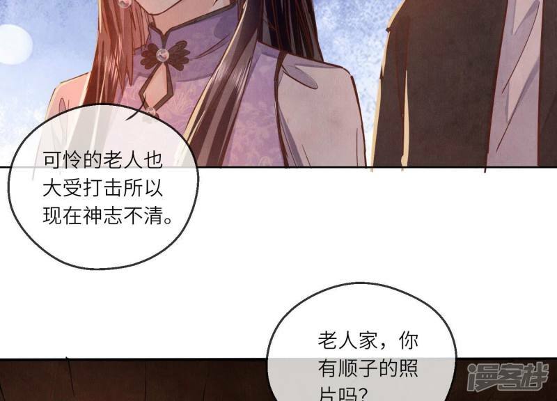 第86话 蘑菇85
