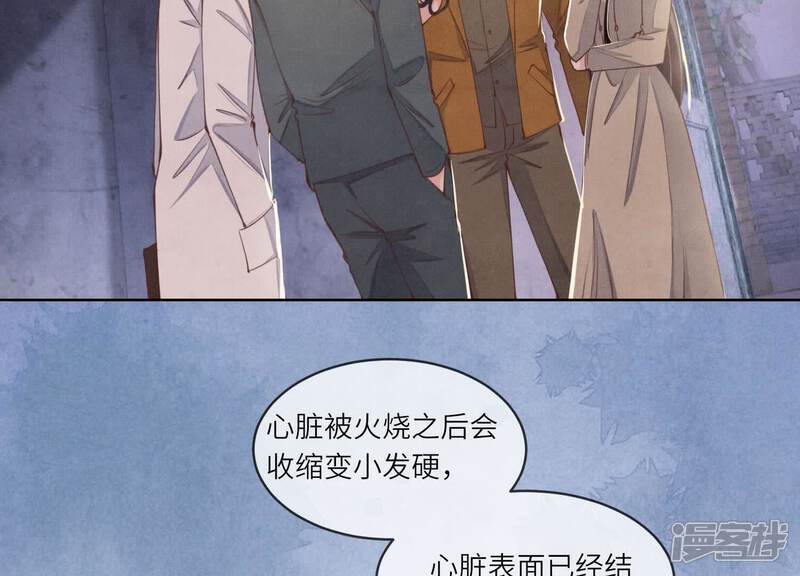 第120话 剖心63