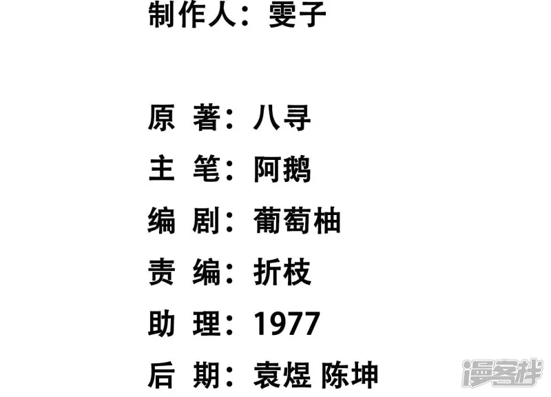 第3话 命案2