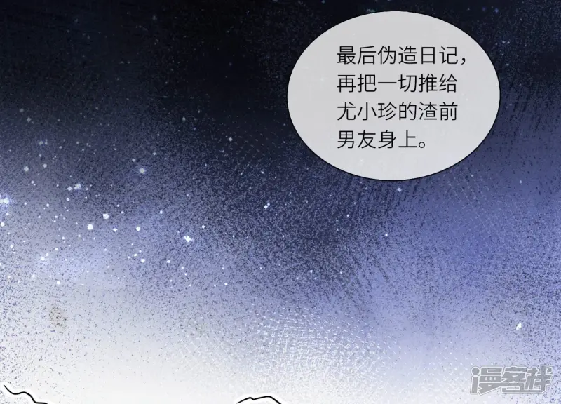 第61话 认罪79