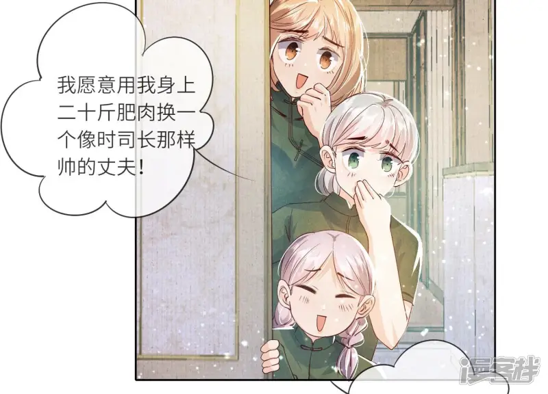 第35话 挑事42
