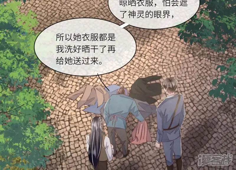 第138话 神婆86