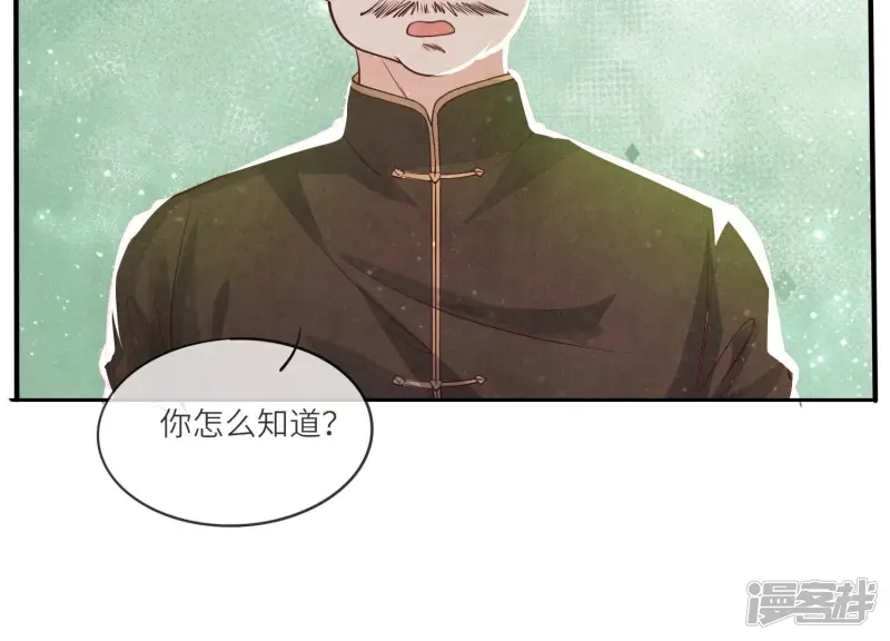 第47话 恐吓49