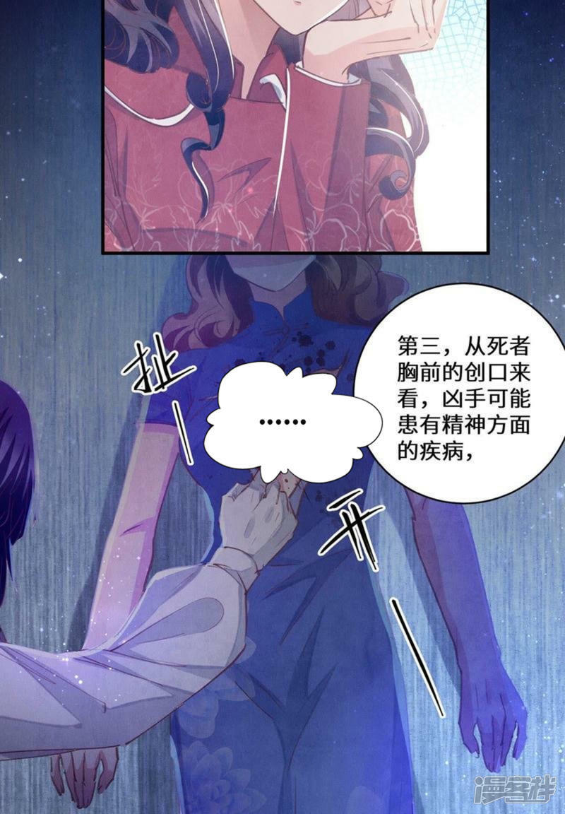 第82话 韩昔灵46