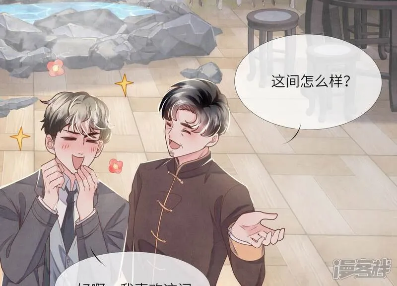 第153话 泡澡58