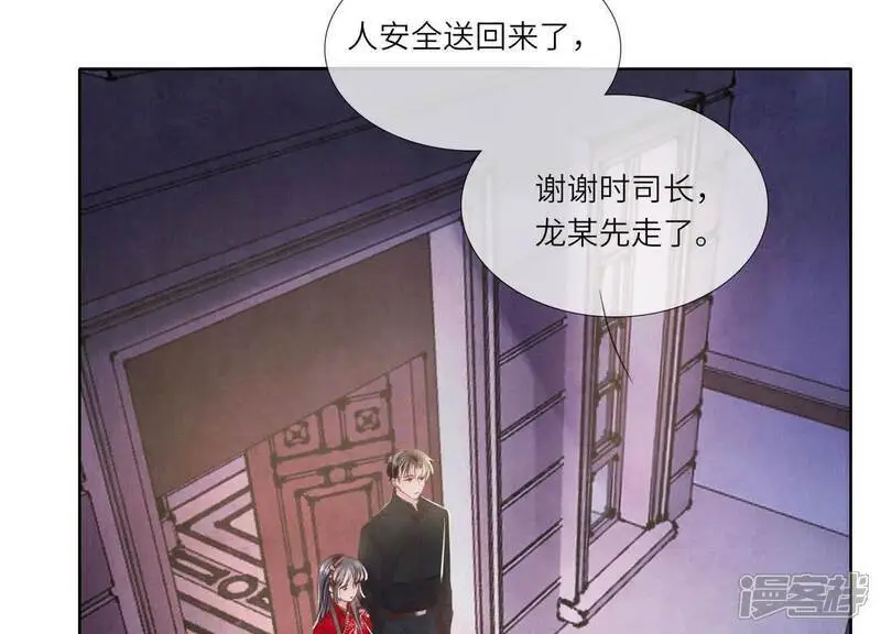第130话 不能说出口真相83
