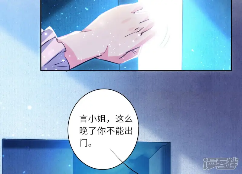 第76话 一枝梅8