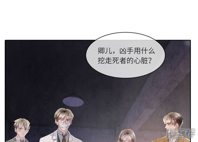 第120话 剖心48