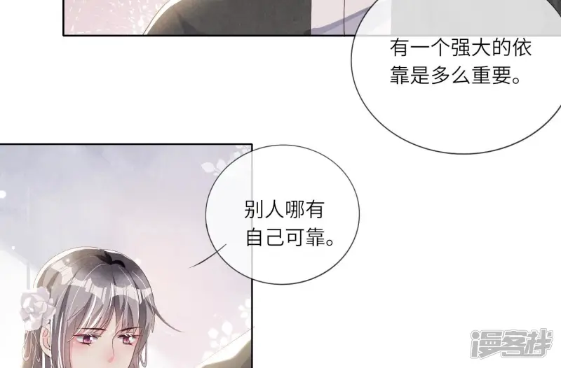 第6话 再遇渣男前任100