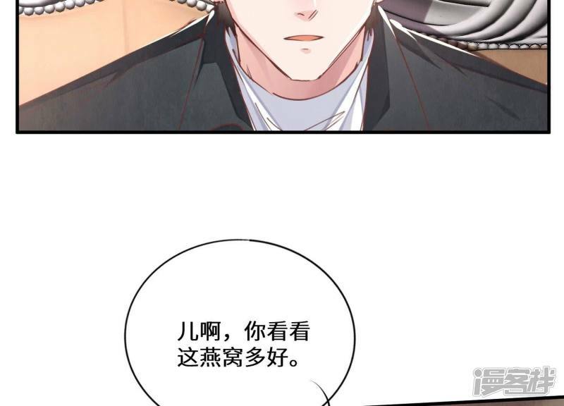 第84话 燕窝58