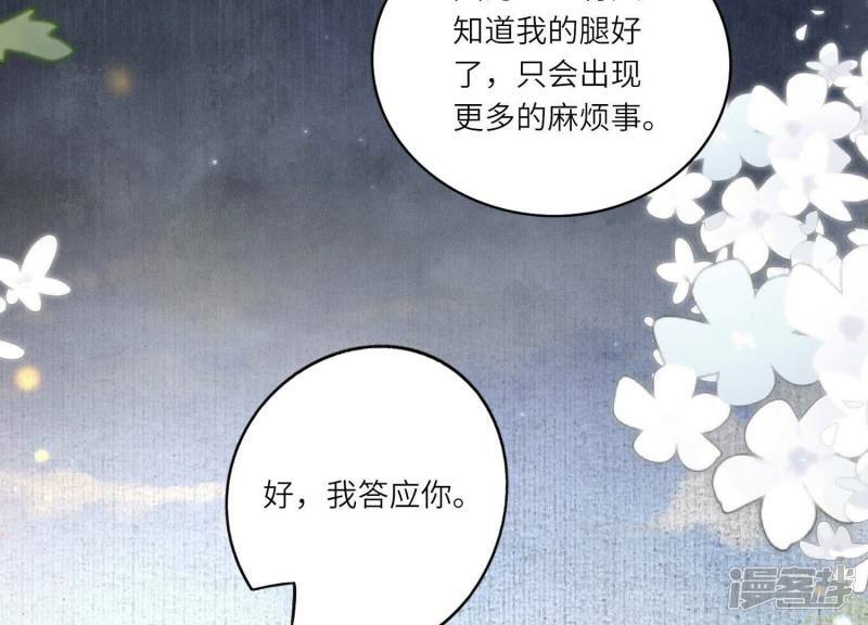 第91话 承诺97
