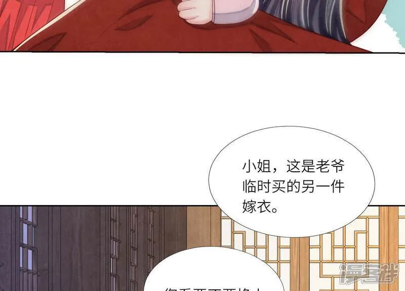 第164话 出嫁46